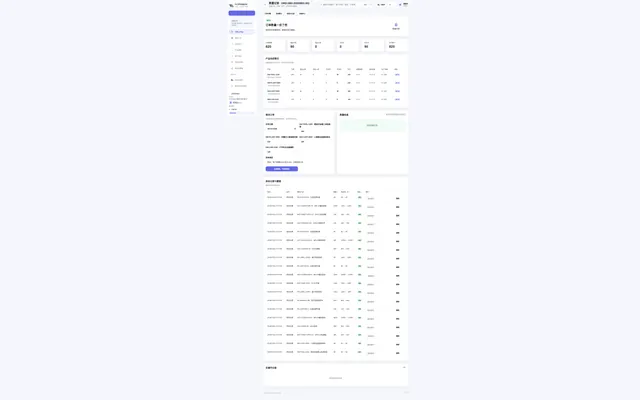 数量记录