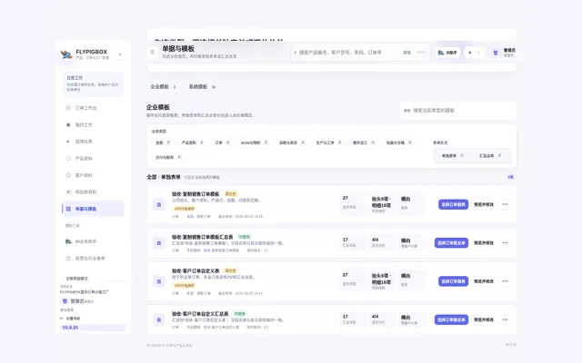 模板中心